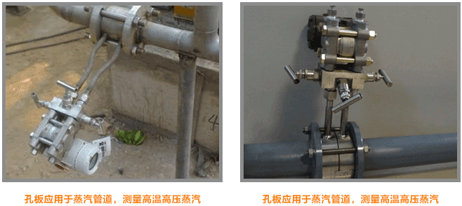 多孔孔板流量計(jì)工作現(xiàn)場圖